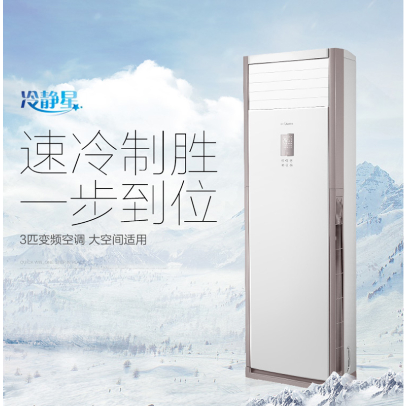 美的(Midea) KFR-120LW/SDY-PA400(D2) 380V 大5匹 商用 立式冷暖柜机 冷静星
