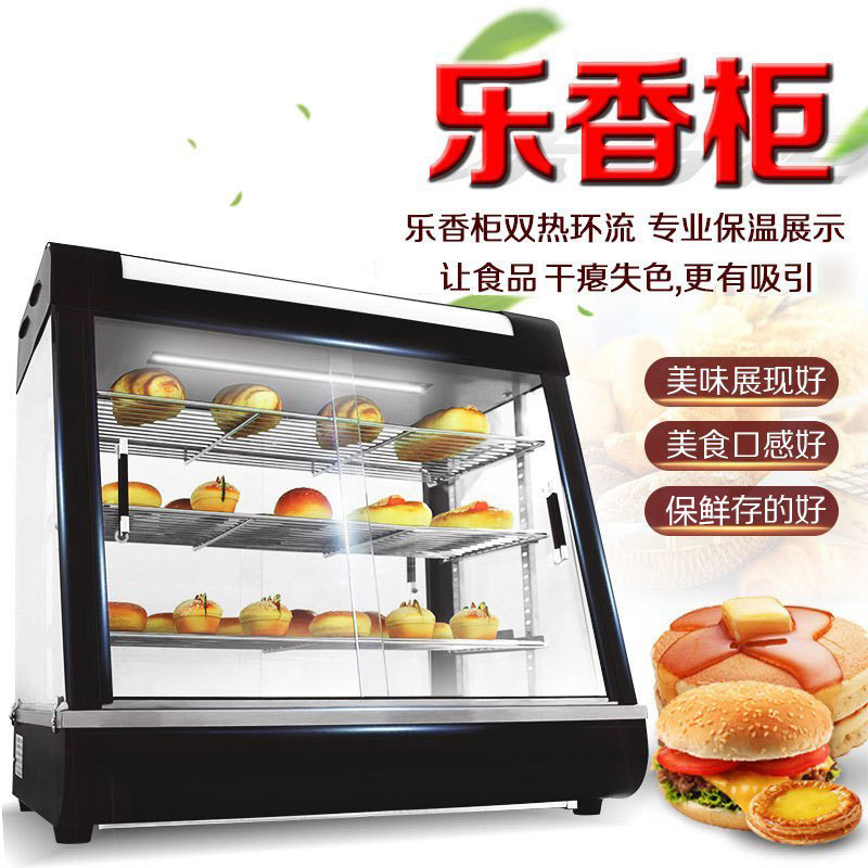 乐创(lecon) 电热保温柜 0.9米商用展示柜 熟食蛋挞展示