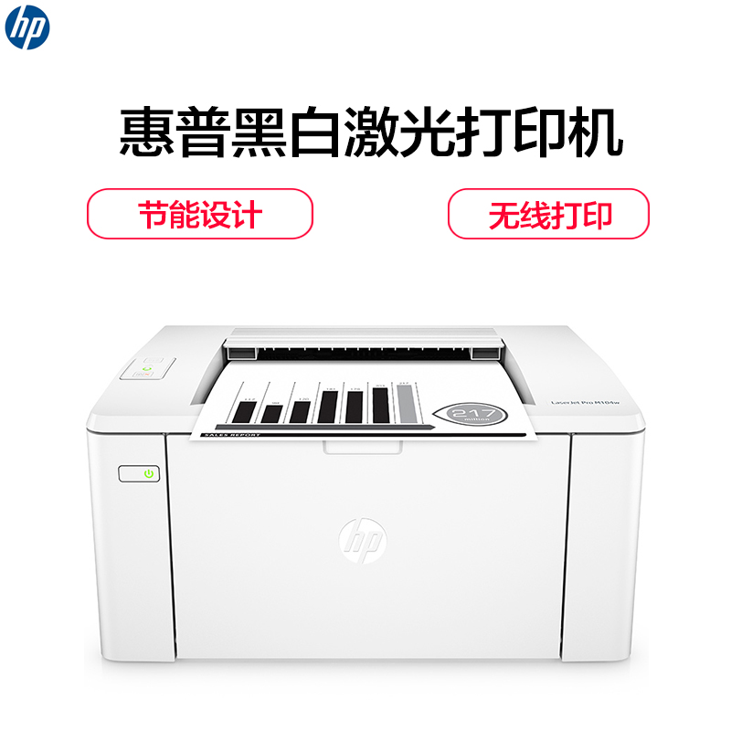 惠普(HP)LaserJet Pro M104w 黑白激光打印机 (打印)高清大图