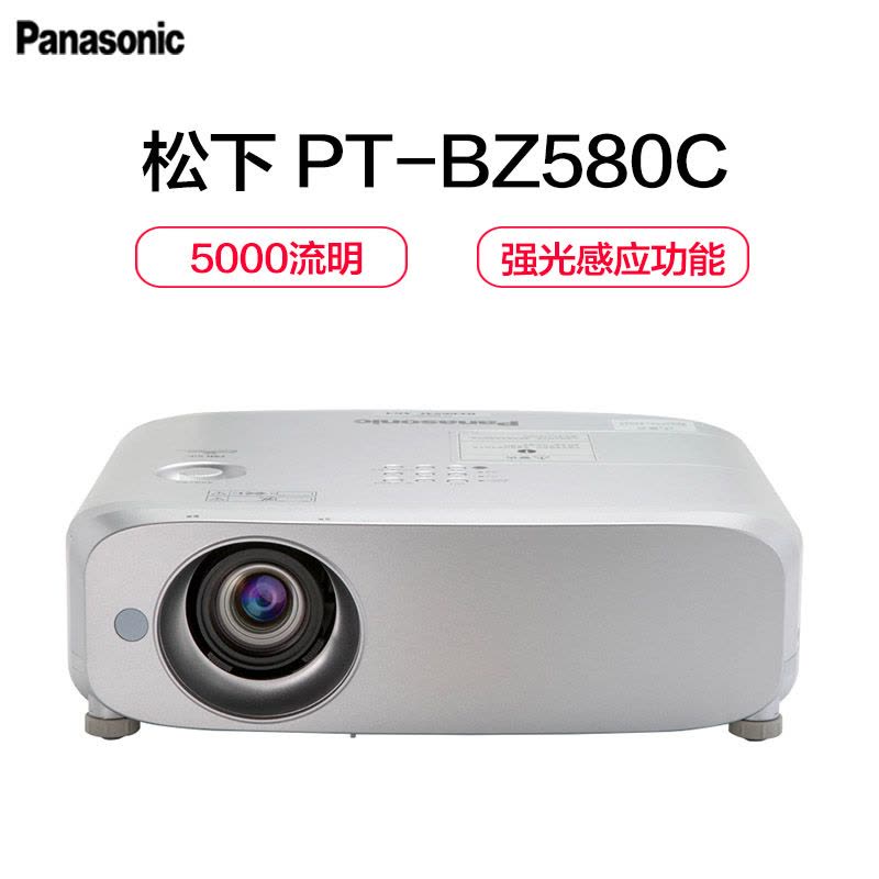 松下(Panasonic)PT-BZ580C工程投影机 全高清投影仪(1920×1200分辨率 5000流明)经典商务图片