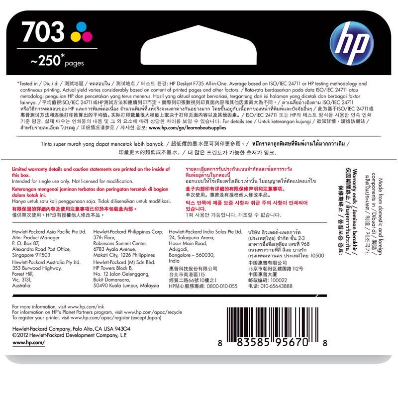 惠普(HP)CD888AA 703 彩色墨盒图片