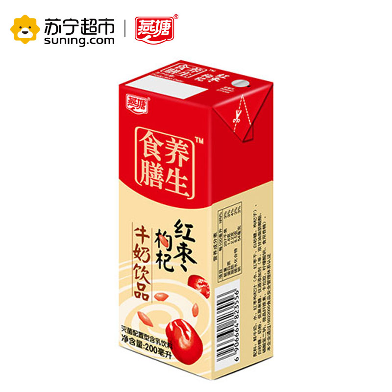 燕塘红枣枸杞牛奶 风味早餐奶营养牛奶整箱200ml*20盒