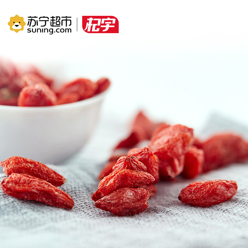 杞宇 宁夏中宁枸杞250g*2 特级枸杞子袋装