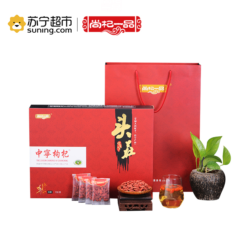 尚杞一品头茬枸杞8gX90小袋盒装