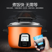 长虹（CHANGHONG）电饭锅CFB-Z130W01 商用大电饭煲食堂餐馆饭店大量商务电饭锅 10L