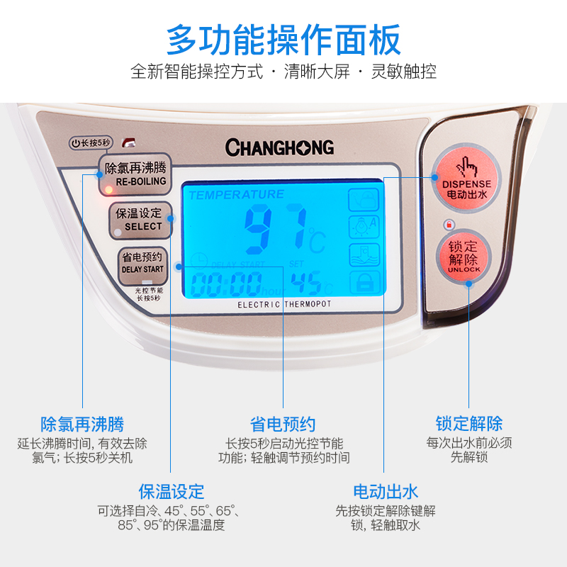 长虹（CHANGHONG）电热水瓶KSP50-A3 电热水壶 食品级304不锈钢开水壶电烧水壶保温壶 金色5L高清大图