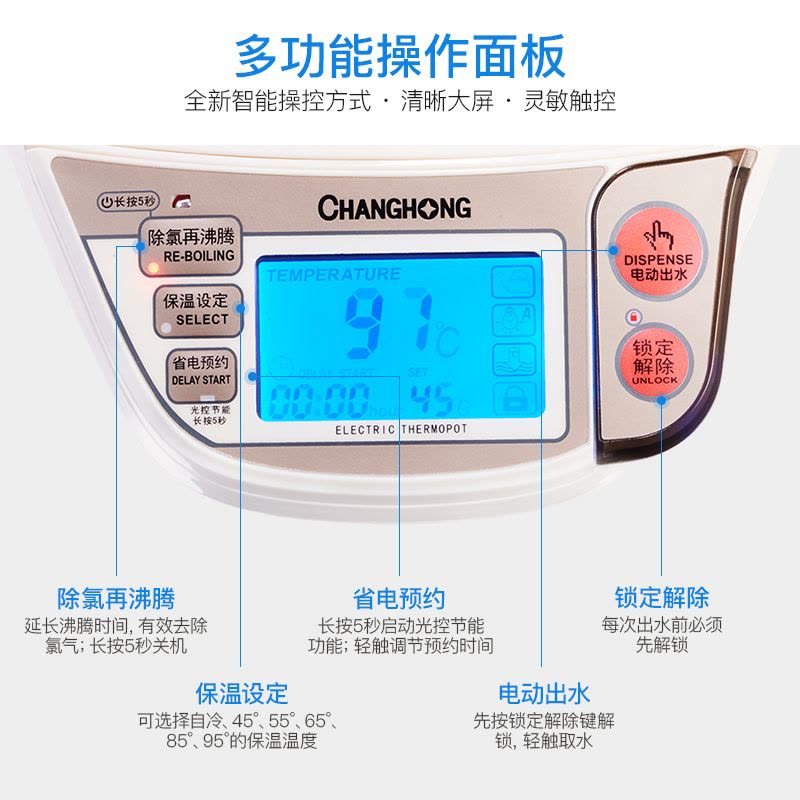 长虹（CHANGHONG）电热水瓶KSP50-A3 电热水壶 食品级304不锈钢开水壶电烧水壶保温壶 金色5L图片