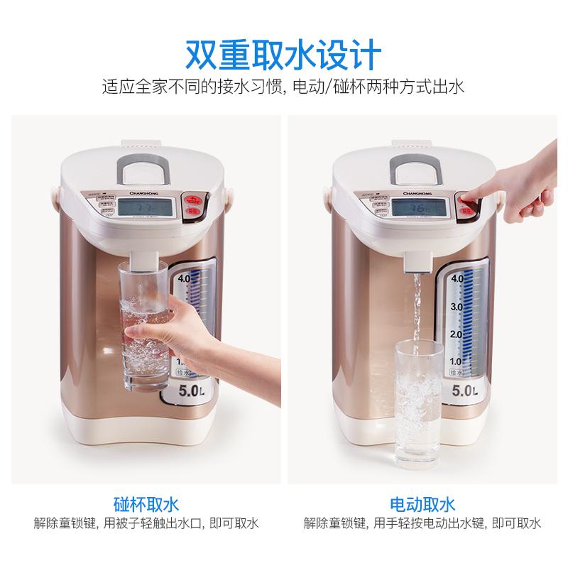 长虹（CHANGHONG）电热水瓶KSP50-A3 电热水壶 食品级304不锈钢开水壶电烧水壶保温壶 金色5L