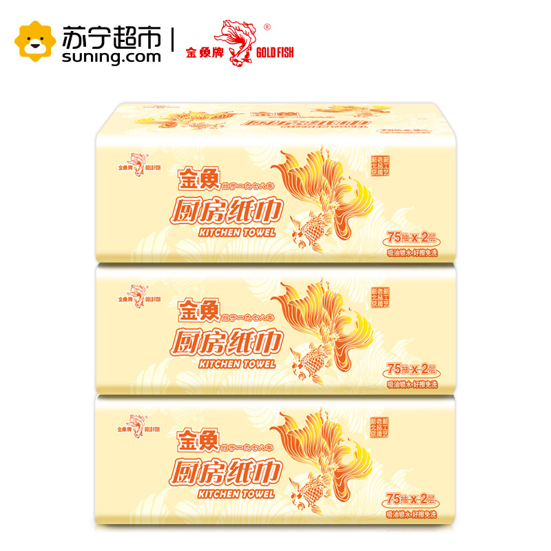 金鱼牌(GOLDFISH) 抽取式纸巾 厨房用纸双层75抽*3包/提高清大图