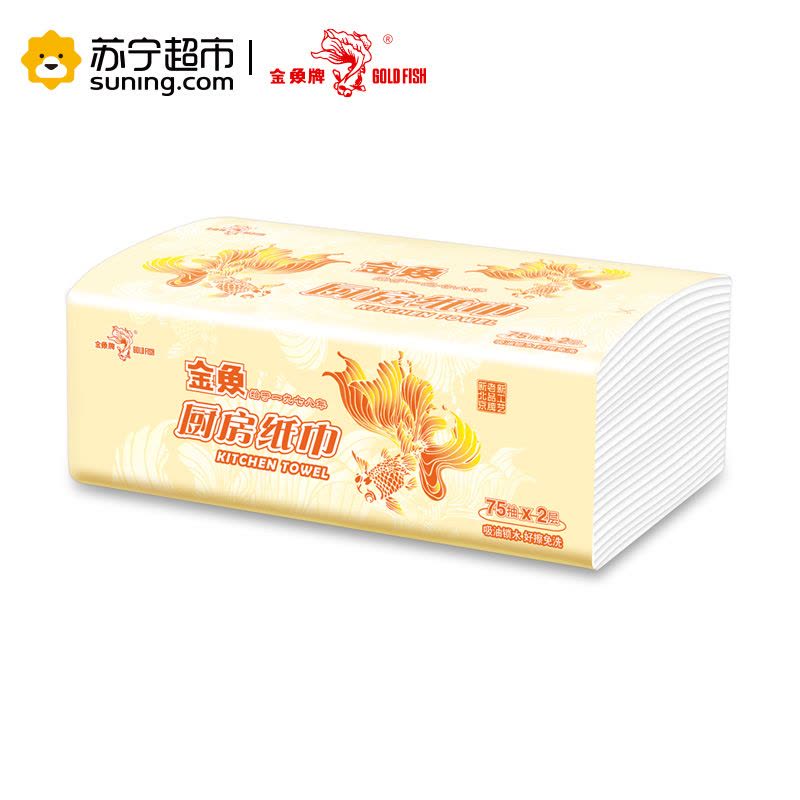 金鱼牌(GOLDFISH) 抽取式纸巾 厨房用纸双层75抽*3包/提图片