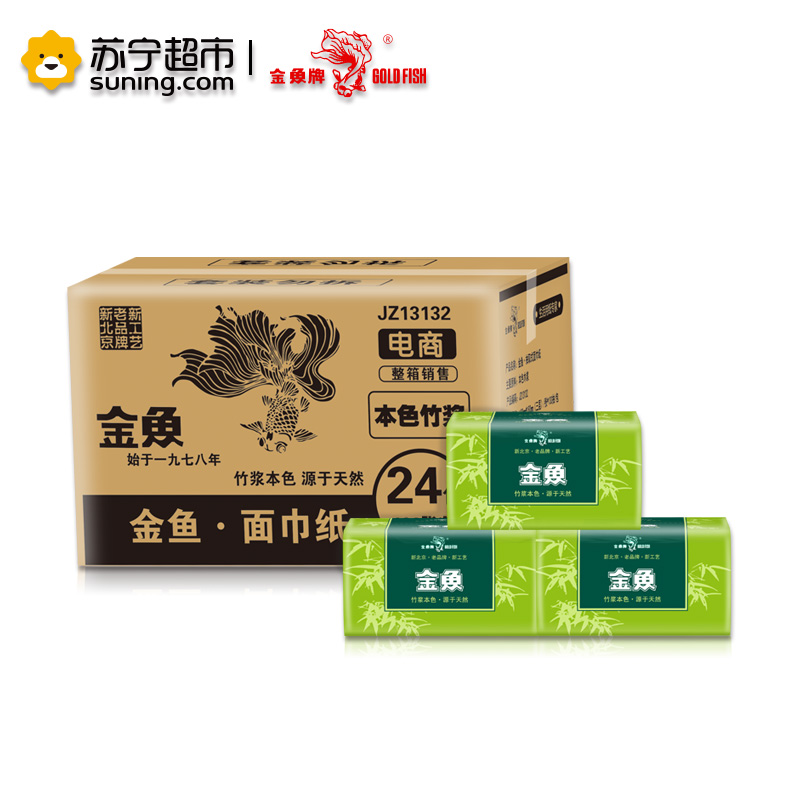 金鱼牌(GOLDFISH)抽取式纸巾 本色竹浆抽纸400张软抽*24包/箱高清大图