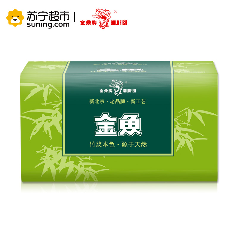 金鱼牌(GOLDFISH)抽取式纸巾 本色竹浆抽纸400张软抽*24包/箱高清大图