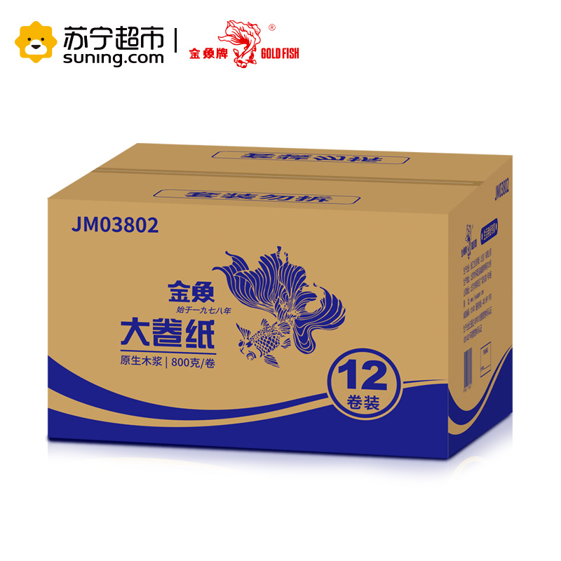 金鱼牌（GOLDFISH）大卷纸 商务用纸大盘纸3层180米800克*12卷/箱高清大图