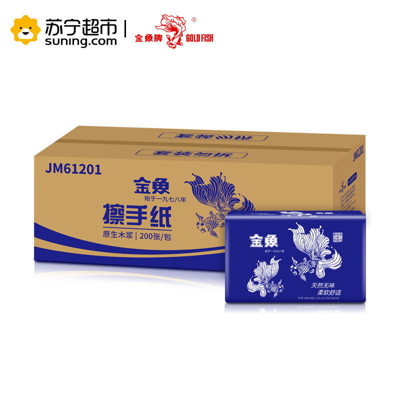 金鱼牌(GOLDFISH)擦手纸 商务用纸 单层擦手纸 200张 * 16包/箱