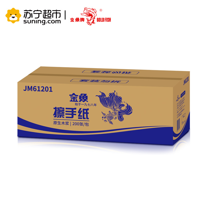 金鱼牌(GOLDFISH)擦手纸 商务用纸 单层擦手纸 200张 * 16包/箱