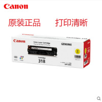 佳能(Canon)CRG-318 Y 黄色硒鼓(适用LBP7200cd/7200cdn/7660cdn)