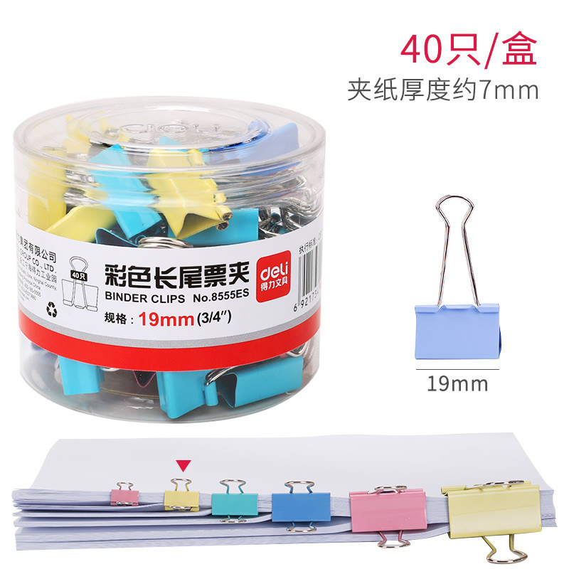 长尾夹 资料试卷夹/票夹 小号