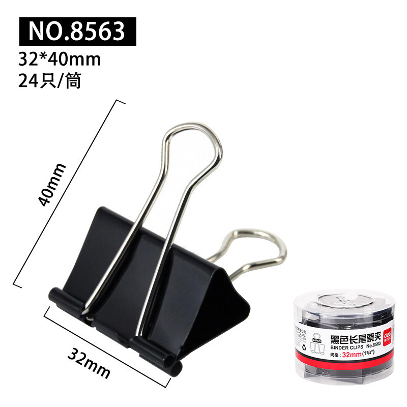 长尾夹 资料试卷夹/票夹 中号