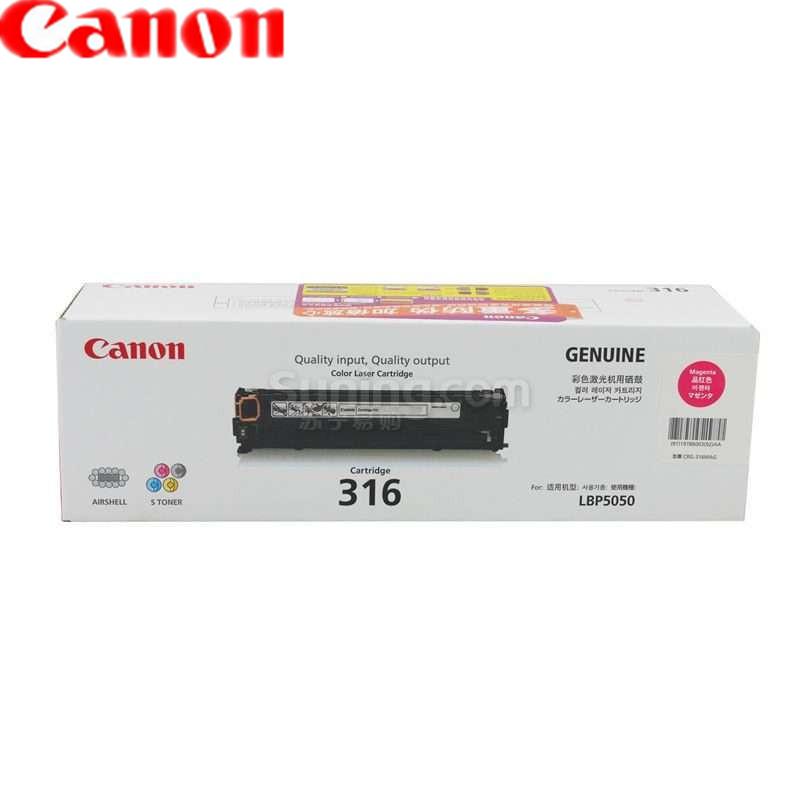 佳能(Canon) CRG-316M品红色适用于LBP5050/5050N