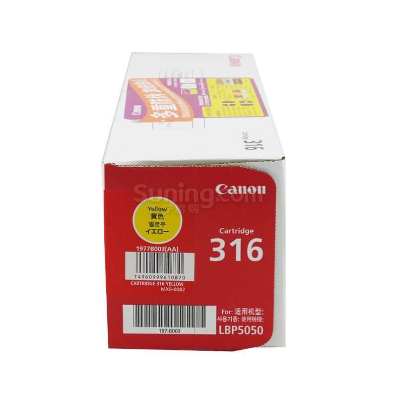 佳能(Canon) CRG-316M品红色适用于LBP5050/5050N