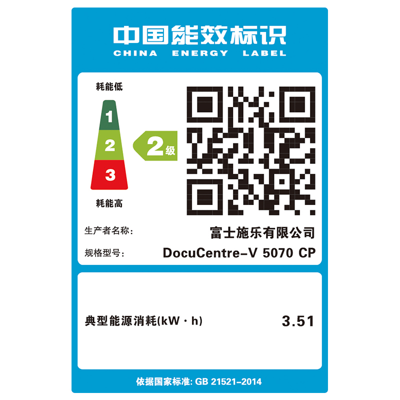 富士施乐(Fuji Xerox)DC-V 5070 CPS(含第三方工作台)黑白激光多功能复印机高清大图
