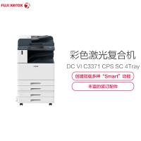 富士施乐(Fuji Xerox)DC-VI C3371 CPS SC 4Tray (含C3小册子装订器) 彩色激光复印机