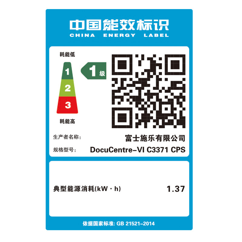 富士施乐(Fuji Xerox)DC-VI C3371 CPS SC 4Tray (含C3小册子装订器) 彩色激光复印机