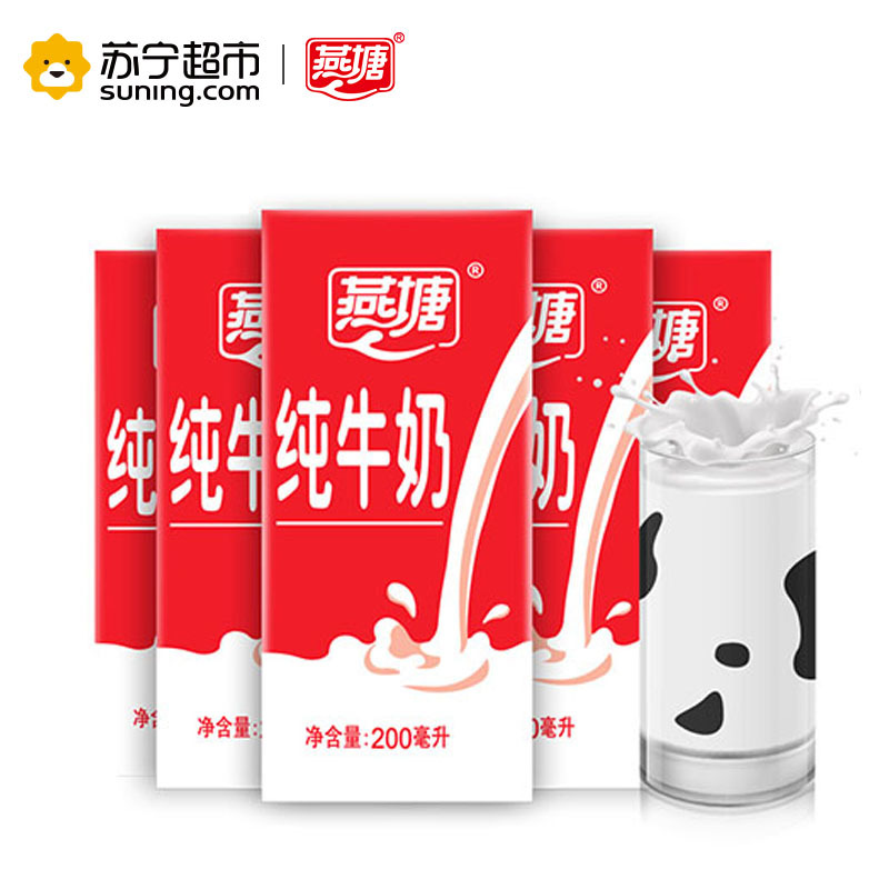 燕塘纯牛奶饮品 高温灭菌早餐奶全脂纯牛奶整箱200ml*12盒