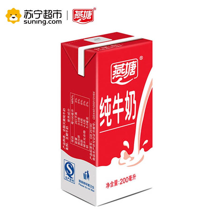 燕塘纯牛奶饮品 高温灭菌早餐奶全脂纯牛奶整箱200ml*12盒