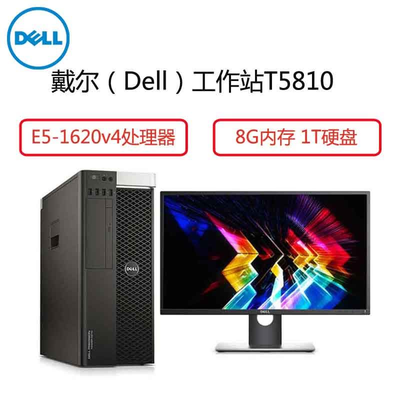 戴尔(Dell)Precision 塔式T5810工作站 配27英寸显示器(E5-1620v4 8G 256G 4G独)图片