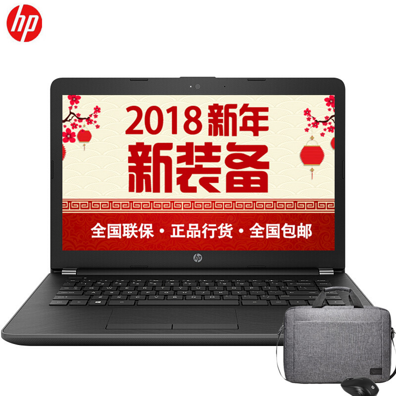 惠普(HP)256G6笔记本电脑(I3-6006U 4G 500G 2G独显 DVDRW 15.6寸 无系统 一年)SC