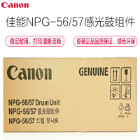 佳能(Canon) NPG-56/57感光鼓组件 适用iR4025/4035/4025/4035/4225/4235