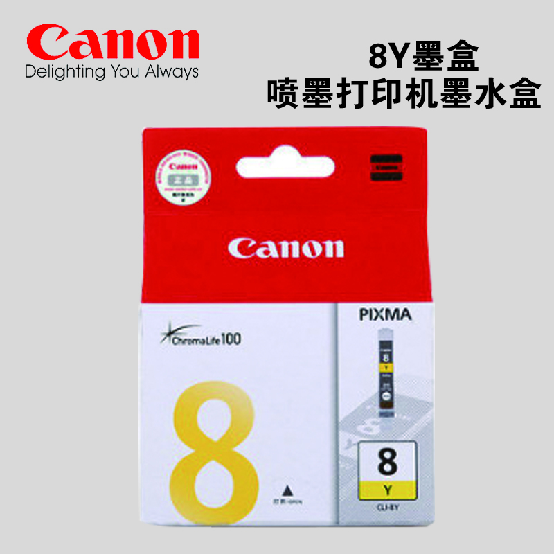 佳能(Canon)CLI-8PC 照片青色墨盒适用于IP6600D,IP6700D,MP970,Pro9000高清大图
