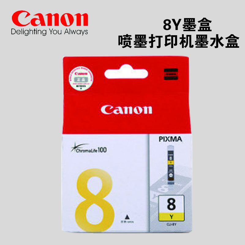 佳能(Canon)CLI-8PC 照片青色墨盒适用于IP6600D,IP6700D,MP970,Pro9000
