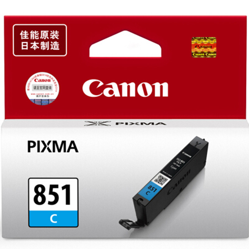 佳能（Canon）CLI-851XL C青色高容量墨盒适用于（IP7280/MX728/928/IX6780）高清大图