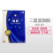 APP二星蓝旗舰 80G B4复印纸 打印白纸 办公用纸 纯木浆 试卷纸 书写纸 5包装 500张/包