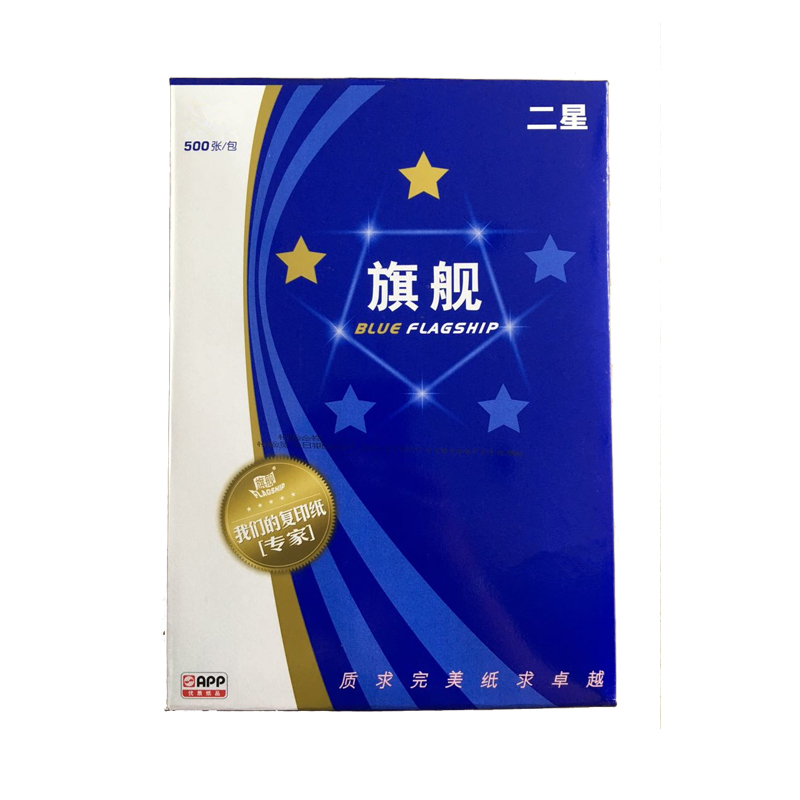 APP二星蓝旗舰 80G 8K复印纸 打印白纸 办公用纸 纯木浆 试卷纸 书写纸 5包装 500张/包