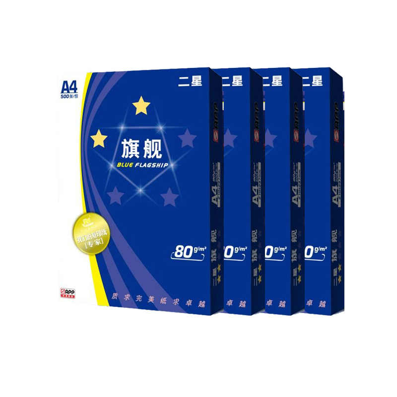 APP二星蓝旗舰 80G 8K复印纸 打印白纸 办公用纸 纯木浆 试卷纸 书写纸 5包装 500张/包