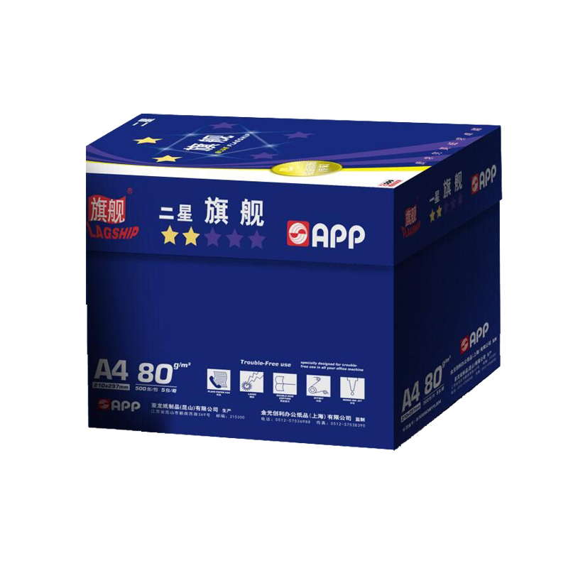 APP二星蓝旗舰 80G 8K复印纸 打印白纸 办公用纸 纯木浆 试卷纸 书写纸 5包装 500张/包