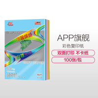 旗舰 彩色复印纸 80克 A4 淡红 100张/包 单包装 文件复印纸分类纸广告纸封面纸