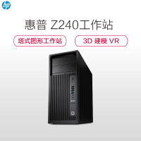 惠普(hp)Z240 塔式图形工作站(E3-1225 8G 1T DVDRW)