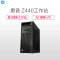 惠普(hp)Z440 塔式图形工作站(E5-1620 16G P2000 1T 256SSD DVDRW)