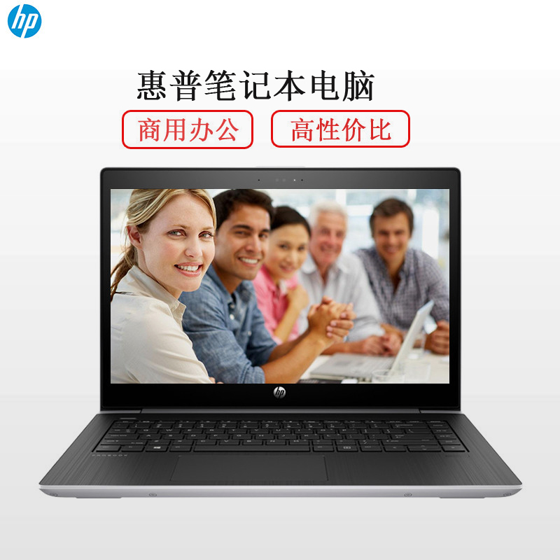 惠普(HP)430G5笔记本电脑(I5-8250U 4G 512GSSD 集显 无光驱 13.3英寸 无系统 一年)SC