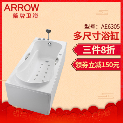 箭牌卫浴(ARROW)亚克力防滑独立浴缸浴池成人普通家用按摩浴缸1.5-1.7米