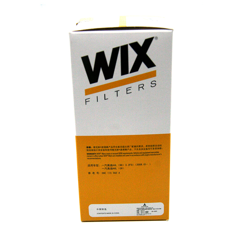 维克斯(WIX)机油滤清器 WL7505 奥迪A4L/A5/A6L/A8L/Q7/A7/S5/途锐/卡宴/帕纳梅拉等 以