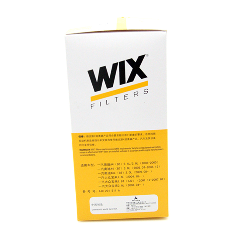 维克斯(WIX)燃油滤清器/汽滤芯33521宝来GP/高尔夫4/甲壳虫/奥迪A3/A4/TT2005年前/A82002-
