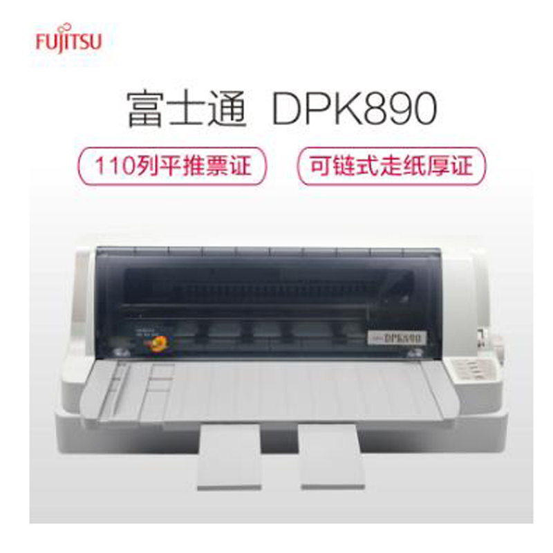 富士通(FUJITSU)DPK890T A3针式打印机
