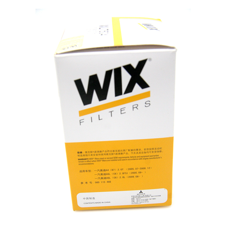 维克斯(WIX)机油滤清器/机滤芯WL7504奥迪A3/A4/A6L(C6)/TTS/高尔夫5/6GTIR20/尚酷R/
