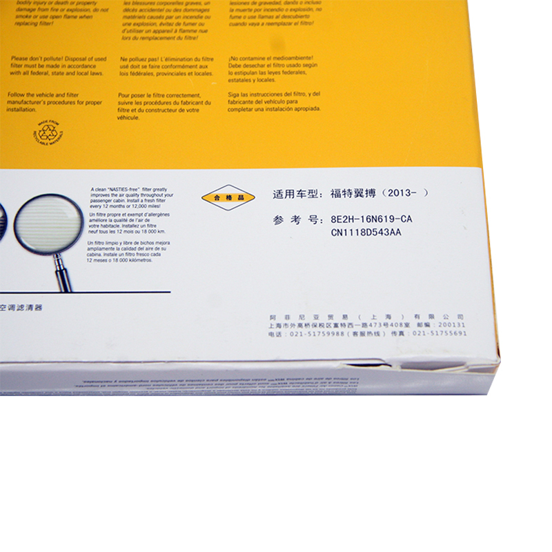 维克斯(WIX)含活性炭空调滤清器/滤芯WP10167福特嘉年华ST1.6T/翼搏1.0T1.5L(13年2月-)