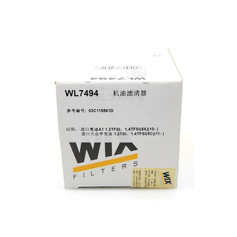 维克斯(WIX)机油滤清器/机滤芯 WL7494尚酷1.4T/新甲壳虫/进口高尔夫6/奥迪A1/A3 1.2T 1.4T图片